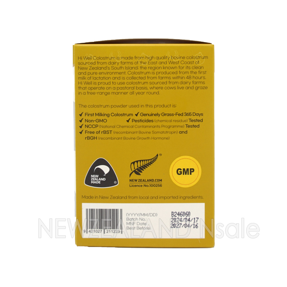 하이웰 골드 초유 200정 1통