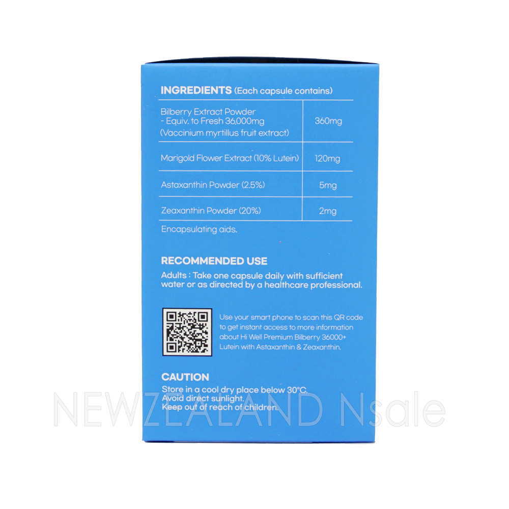 하이웰 프리미엄 빌베리 36000 + 루테인 60베지캡슐 3통