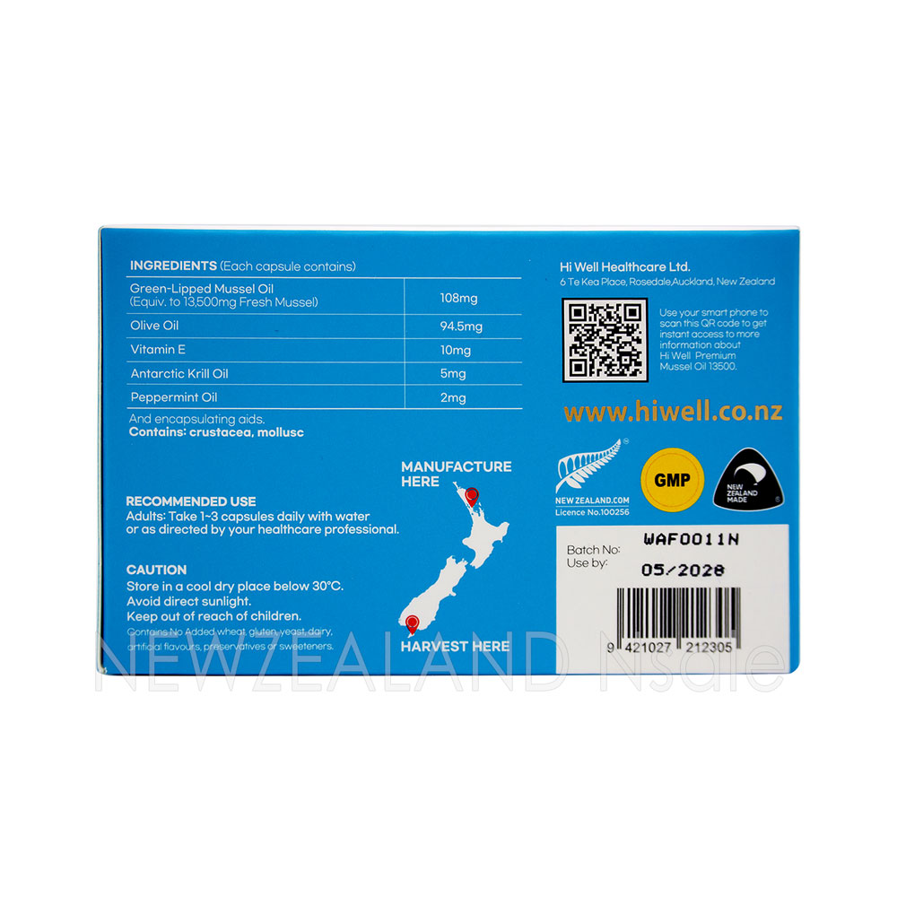 하이웰 프리미엄 초록입홍합 오일 13500mg 200캡슐 5박스