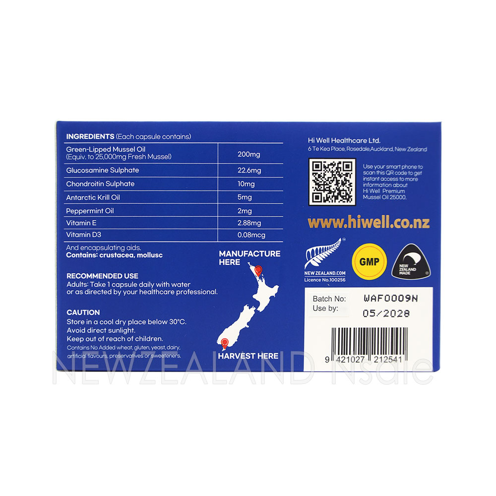하이웰 프리미엄 초록입홍합 오일 25000mg 200베지캡슐 2통
